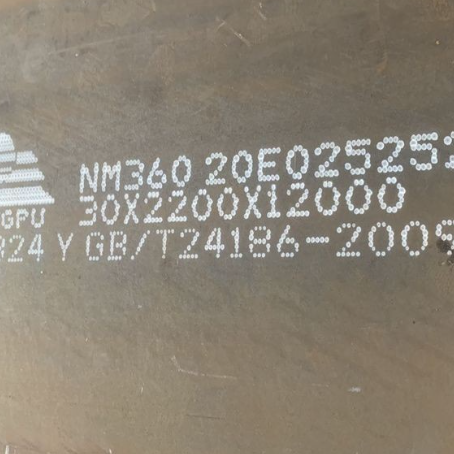威远NM360 耐磨板