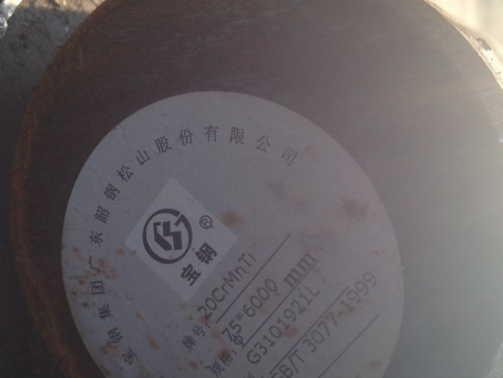 威远20CrMnTi合金结构钢